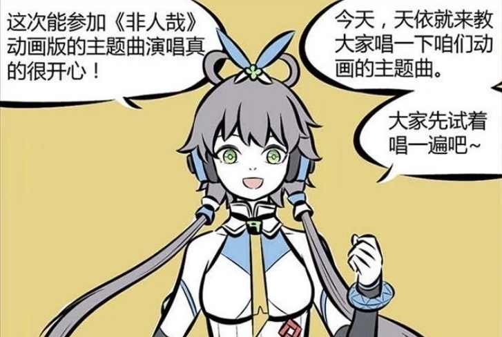 观音|非人哉:大家唱歌都很好听,可观音拿起话筒,九月都不想说话了。