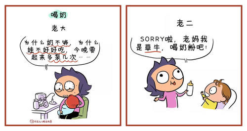 漫画|为啥老二总比老大聪明？从怀到生再到养，这组漫画体现的淋漓尽致