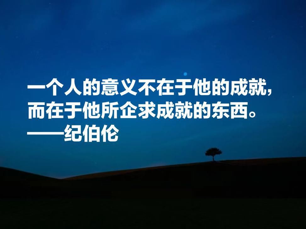  伟大的东方诗人纪伯伦，这十句唯美诗句，充满哲理与博爱，收藏了