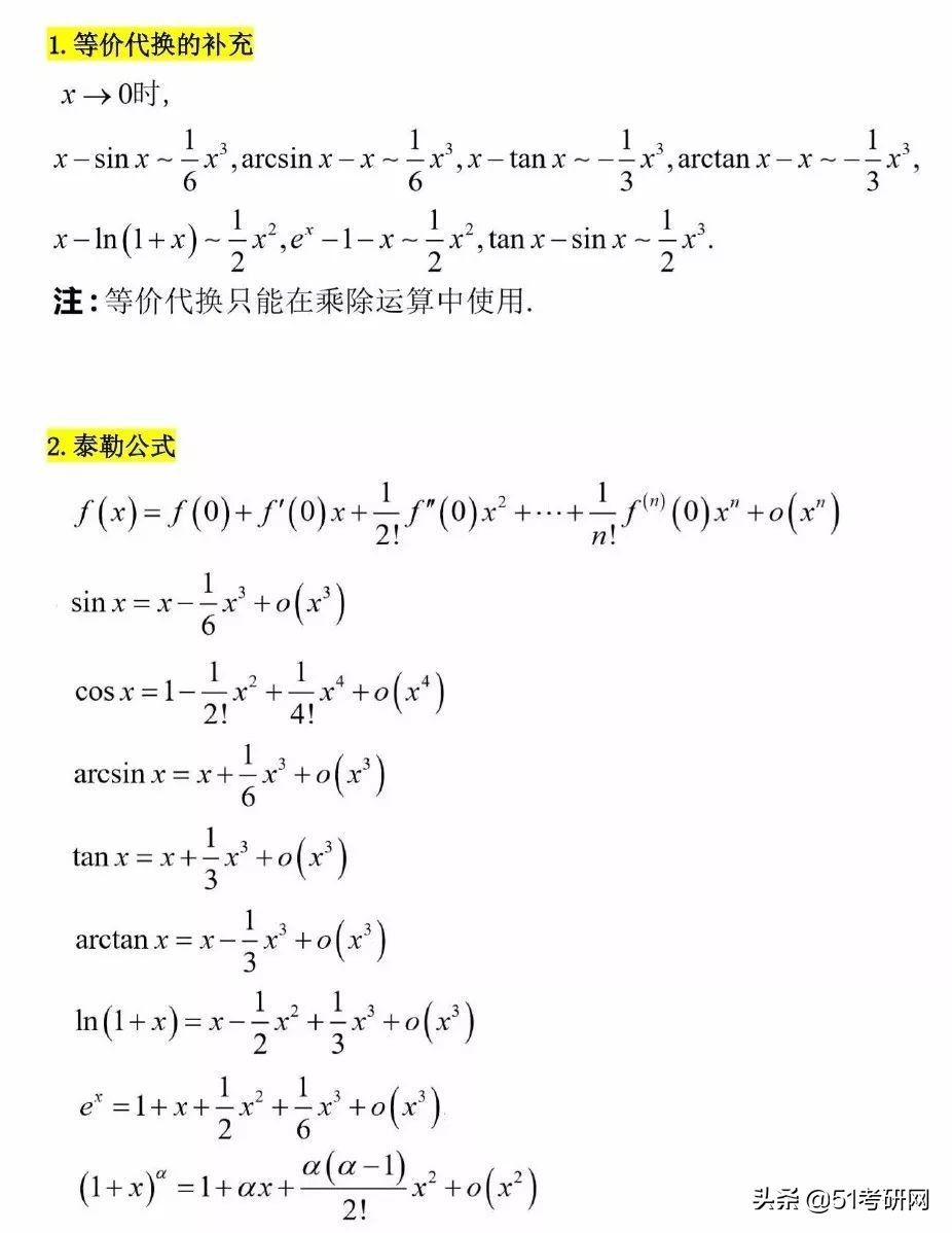 模拟题|考研人数上热搜，462万？不怕！最后冲刺各科复习建议