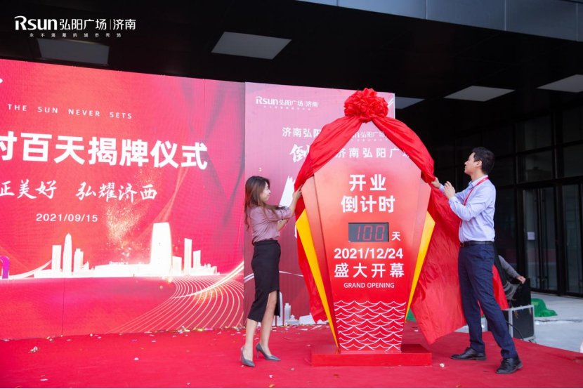 西城|决战百日,弘耀济西!济南弘阳广场将于12月24日盛大开业