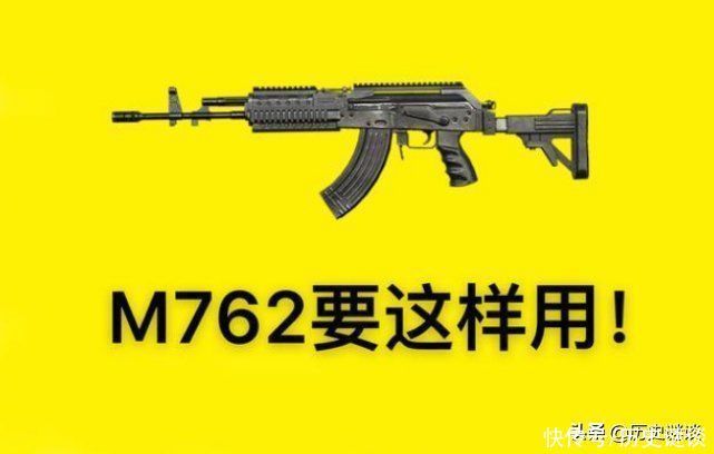 m762|为何M762被称“猛男枪”？实力凶猛，一人灭一队不是梦