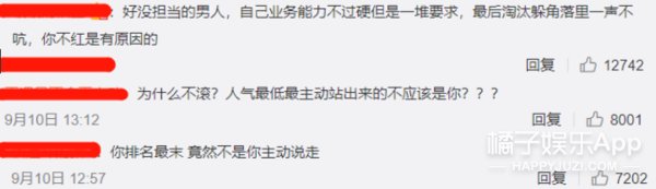 橘子君|明知会被骂，却还那么做...