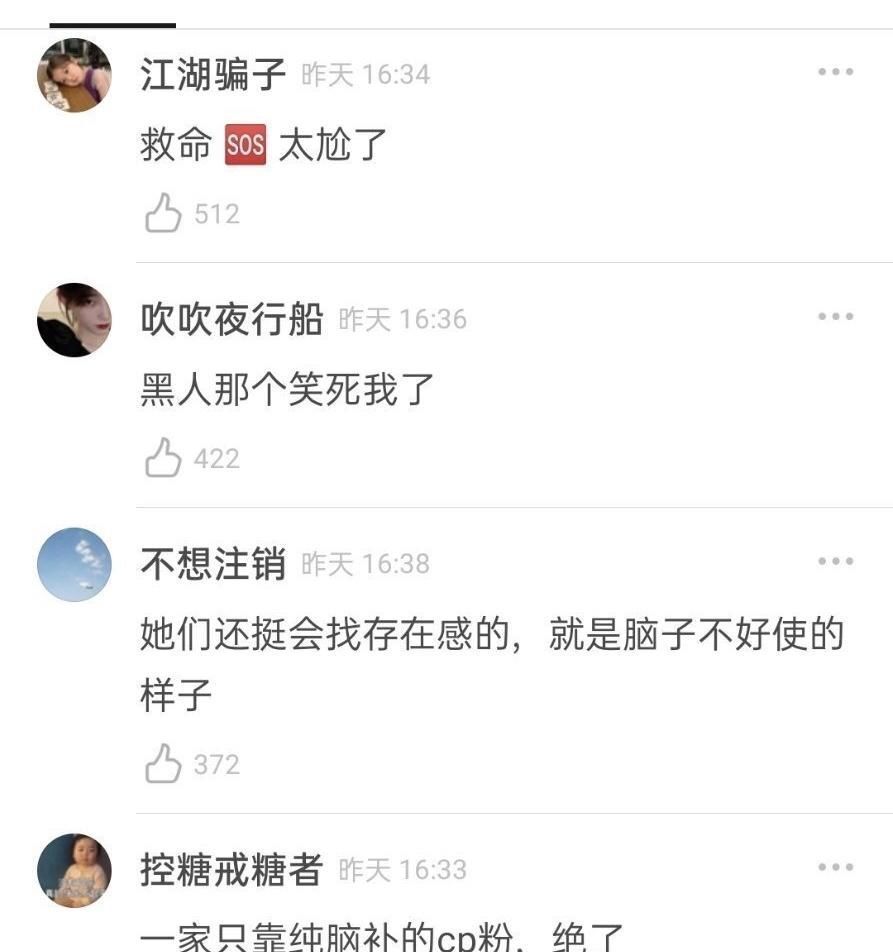 博君cp发糖了直播间疯狂刷屏，网友直呼没救了