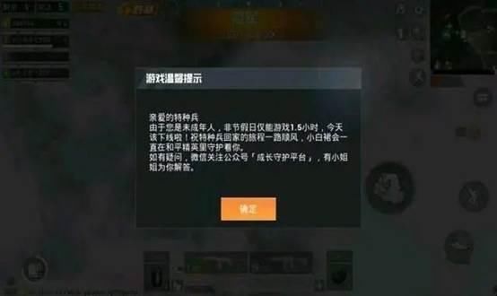 游戏时|“吃鸡”光子“关怀”学生的提示，不论结果，永远都是一路顺风