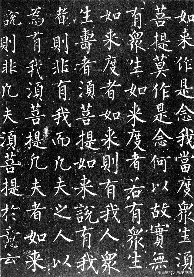 临帖$学书法，一个字3遍有感觉、6遍有味道、10遍才叫像!