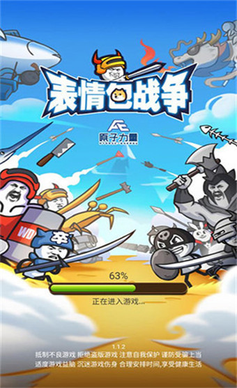 表情包战争 v1.2.1无限金币钻石破解版-劳模下载