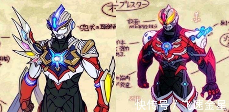 奥特曼|欧布奥特曼初稿长什么样暗耀形态肩膀有武器,三重形态穿披风!