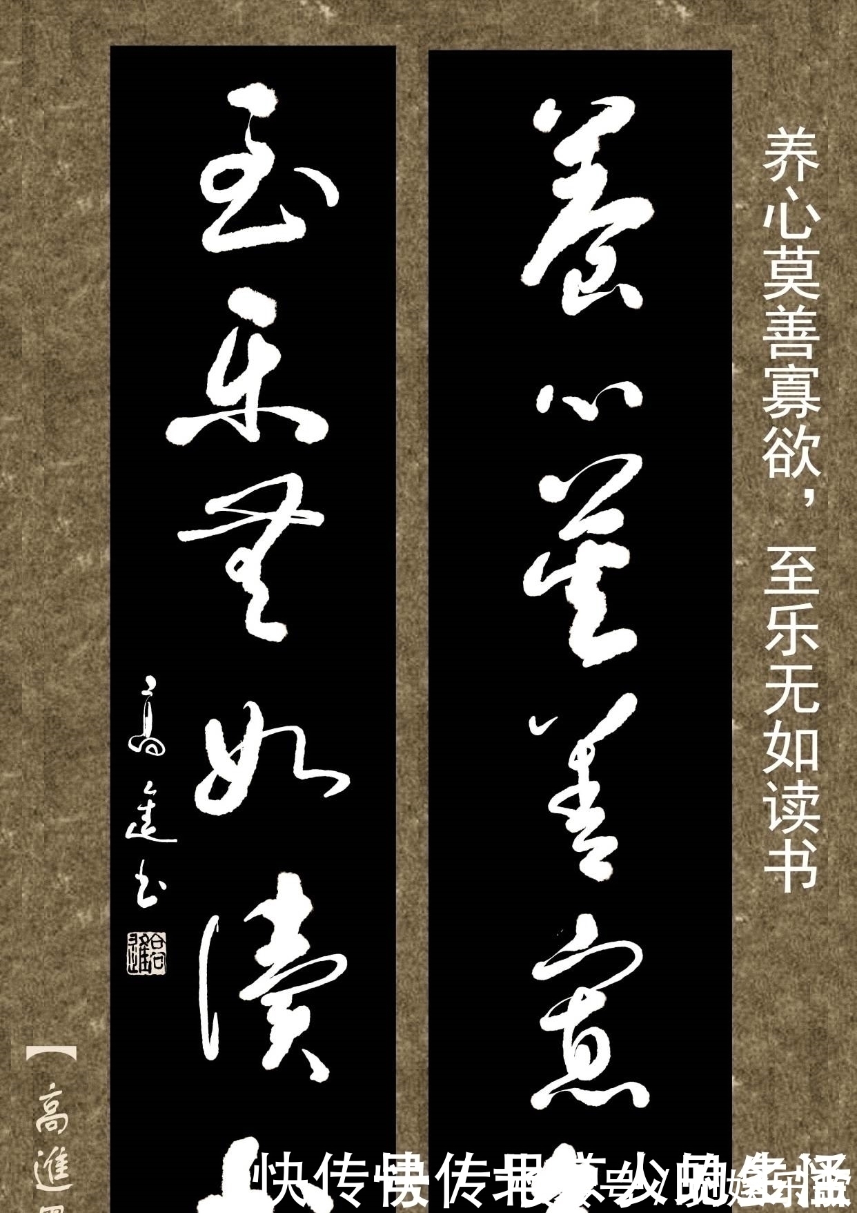 书体&对联用书法来表现那是绝配，但如果写得太死板就没味了