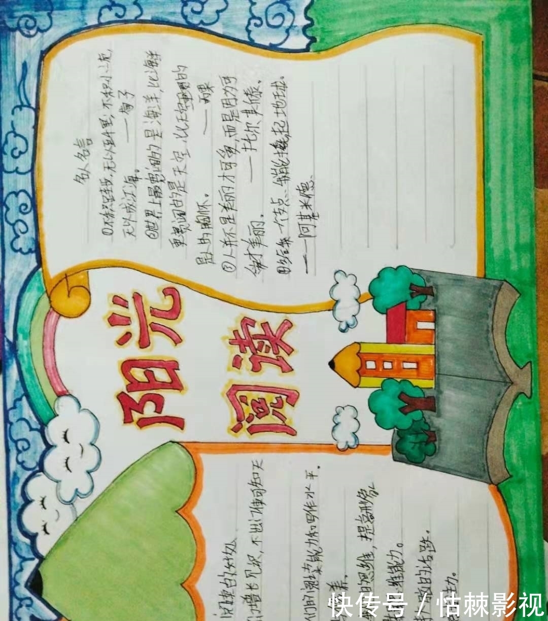 书海|“小书迷”畅游书海假期,点燃阅读兴趣——小店街道李家庄小学