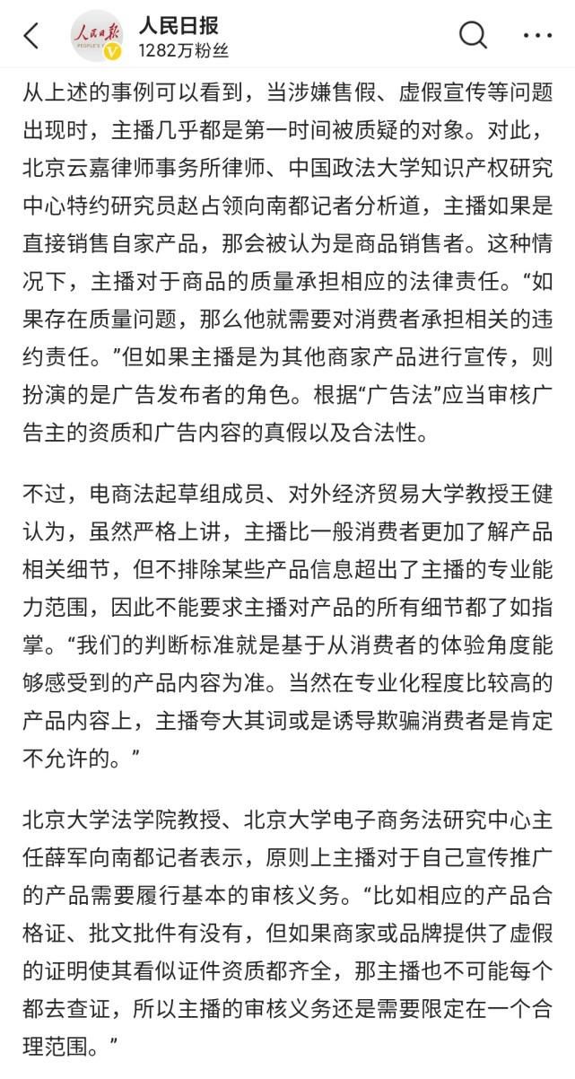 终极|辛巴燕窝终极回复刚发出，人民日报就快速的进行了一个深度报道