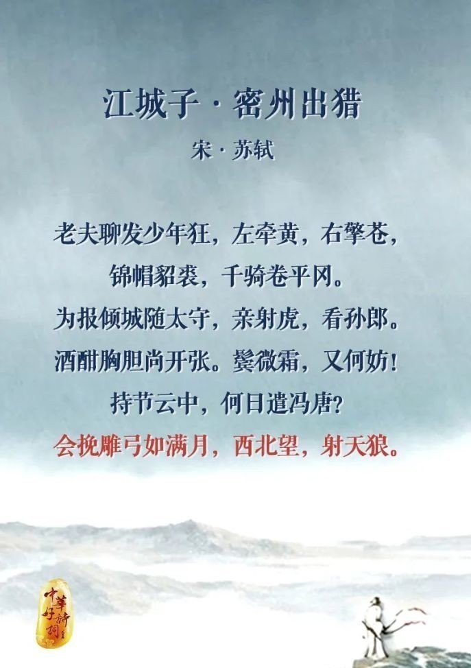 白衣卿相|最“狂”的四首诗词,最后一首让人荡气回肠