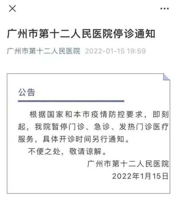 疾控中心|突发！北京新增1例确诊为奥密克戎，曾看脱口秀，去过这些购物中心！广州一医院停诊，发生了什么？