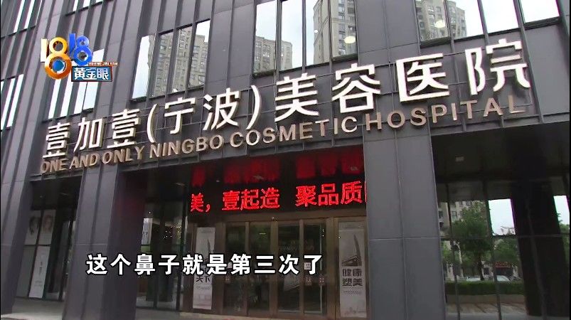 “壹加壹”修复鼻子，“朝天鼻”没有改善？