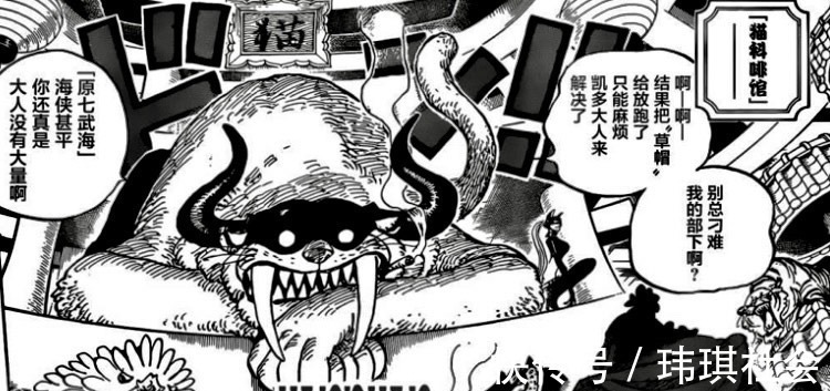 佐佐木|海贼王旱灾杰克对奎因毕恭毕敬,为何更弱的飞六胞却想杀奎因