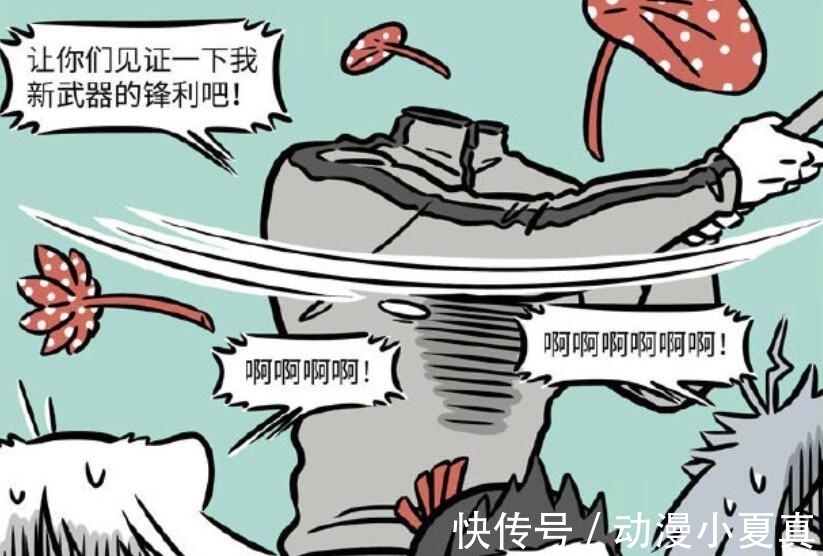 刑天|非人哉的年终总结,哪吒开出斑点荷花,却被刑天乱砍一通