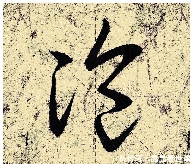 写法|怎样才能高效的练习书法直白易懂的行书字帖详解,让你轻松上手