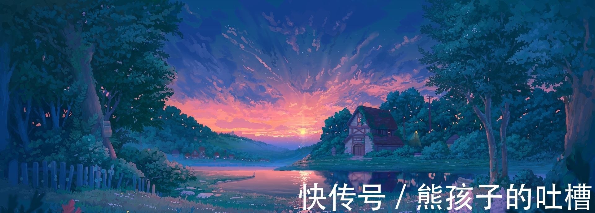 分割处@来自俄罗斯的插画,似乎具有一种疏离的辽阔与苍凉