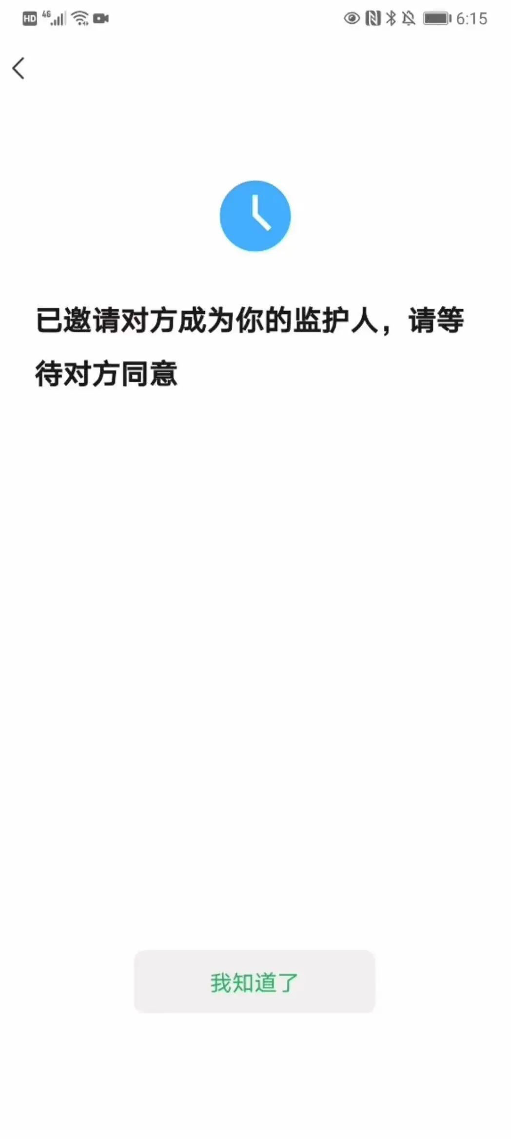 扫一扫|微信青少年模式升级：新增“监护人授权”功能