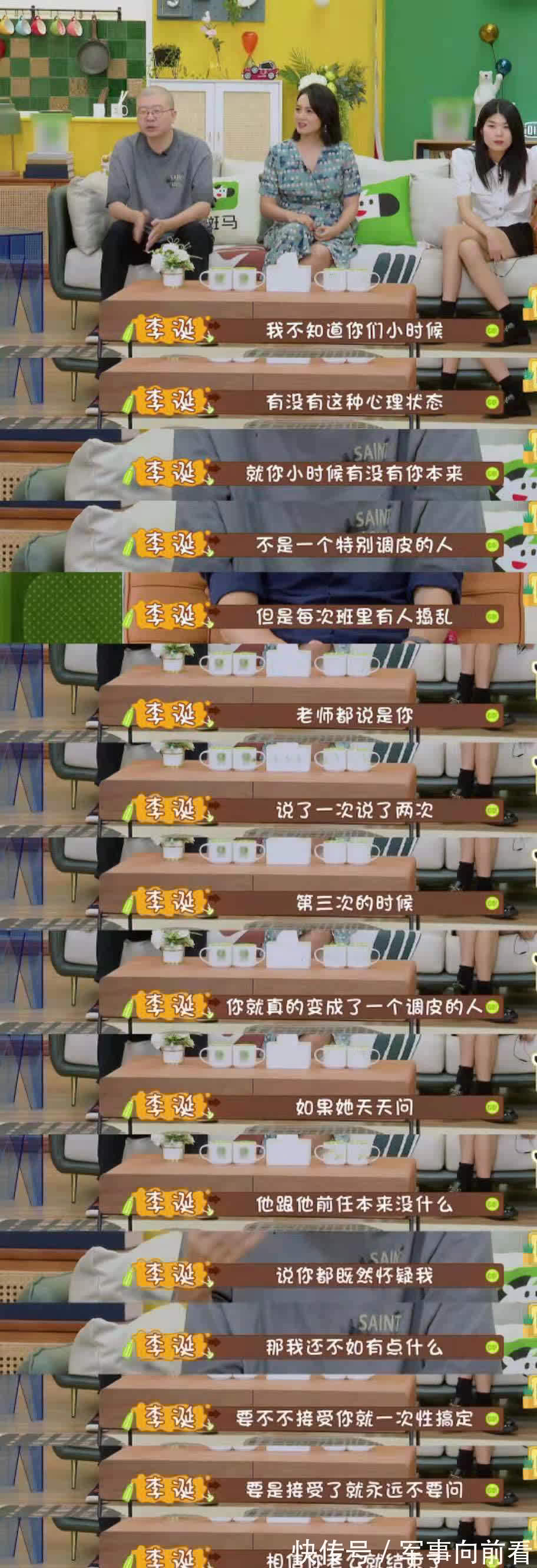 宋妍霏|《做家务的男人3》:节目中的这两句话,究竟打了谁的脸?