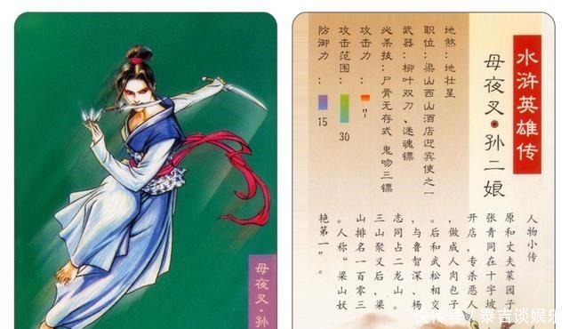 最小|梁山好汉里,年龄最大和最小的人是谁两个结局都好