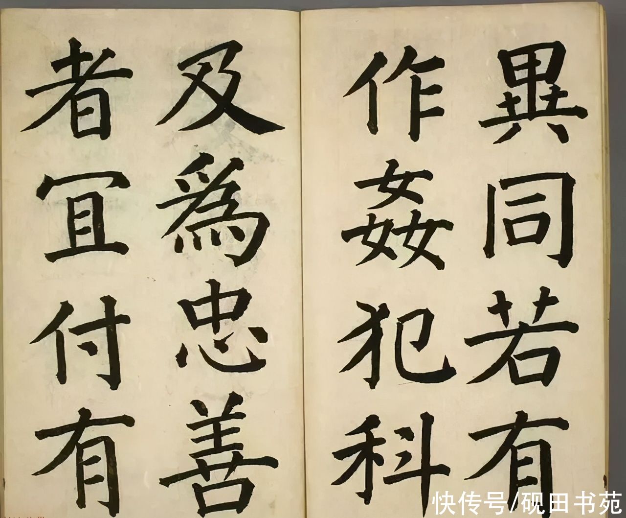 日本人|「书画欣赏」 日本人 长炗 楷书《出师表》，怎么样？