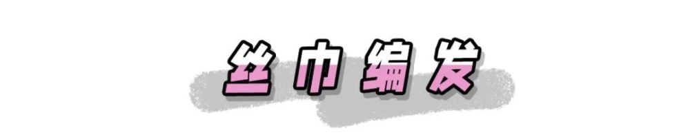 别再披头散发了！显脸小又不挑人的新年发型全在这！