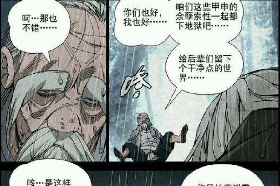 天师度|《一人之下》甲申之乱仅是一个意外,八绝技并不是36贼结义的目的!