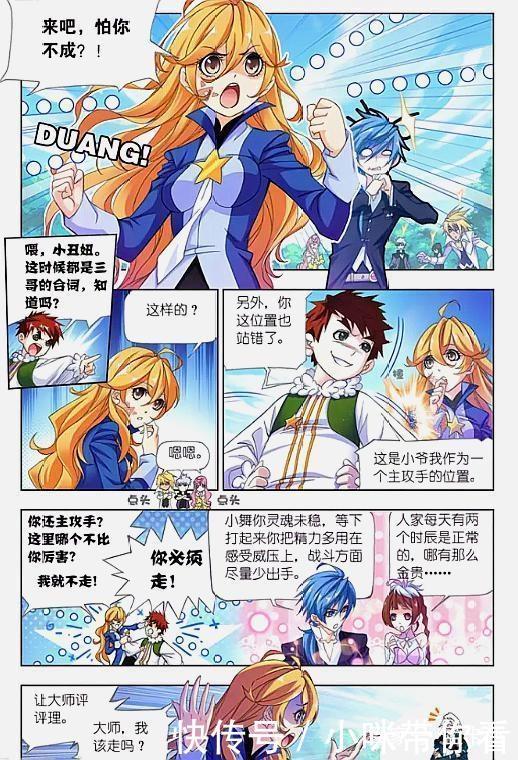 尘心|斗罗大陆：决战巅峰斗罗，为了奥斯卡的幸福，他们必须坚持