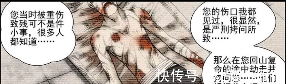 曲彤|一人之下526:当年与张怀义一起的真是端木英,真相已经浮出水面