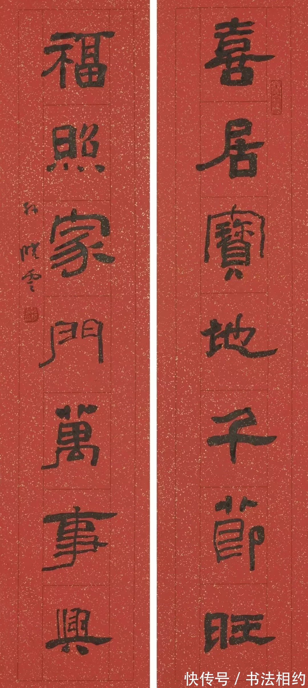 春联@一幅对联之争!孙晓云虎年春联红遍网络,是无知无畏还是真有错字