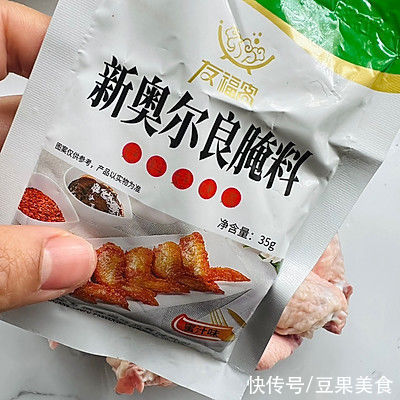 腌制|有烤箱就能做｜简易版蜜汁鸡翅