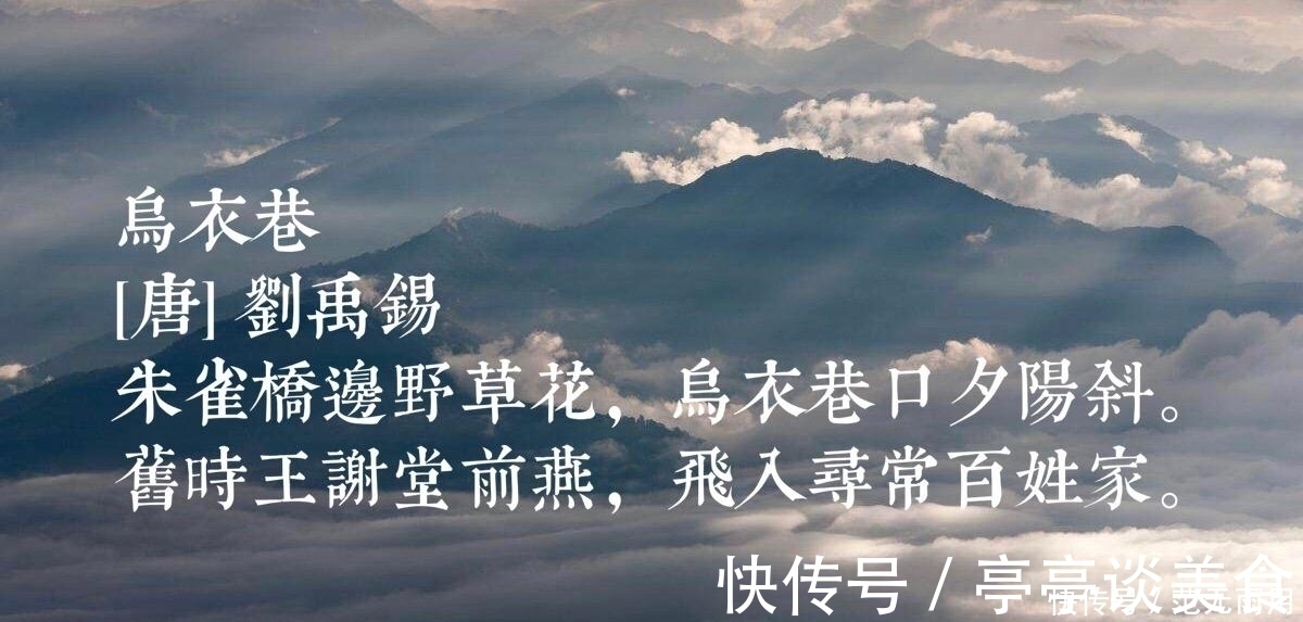 元白#中唐大诗人刘禹锡性格刚毅,这十首诗境界高扬,含有浓厚的哲理