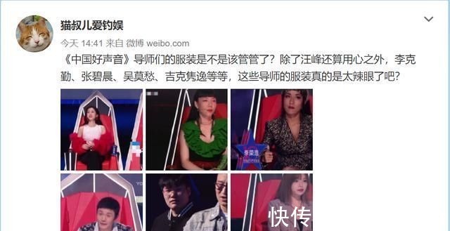 好聲音助教服裝該管管了!張碧晨晃眼,吳莫愁浮夸,只有她較穩(wěn)重