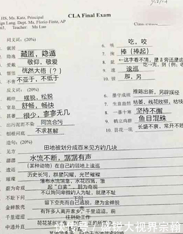 美国高中的中文试卷，中国学生看后傻眼了，难道我是一个假中国人