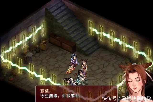 仙剑二