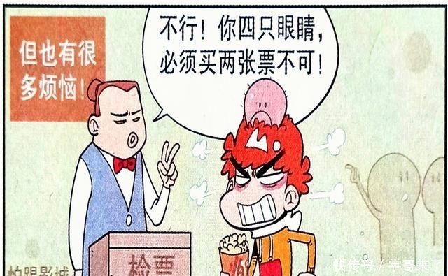 个子|衰漫画：个子太矮被嘲笑怎么办？衰式“头包增高法”效果很惊人！