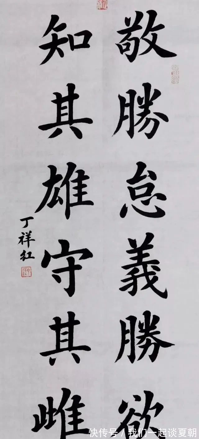 楷书#中书协丁祥红不但写得一手精湛的欧楷,还擅长柳楷,骨力洞达