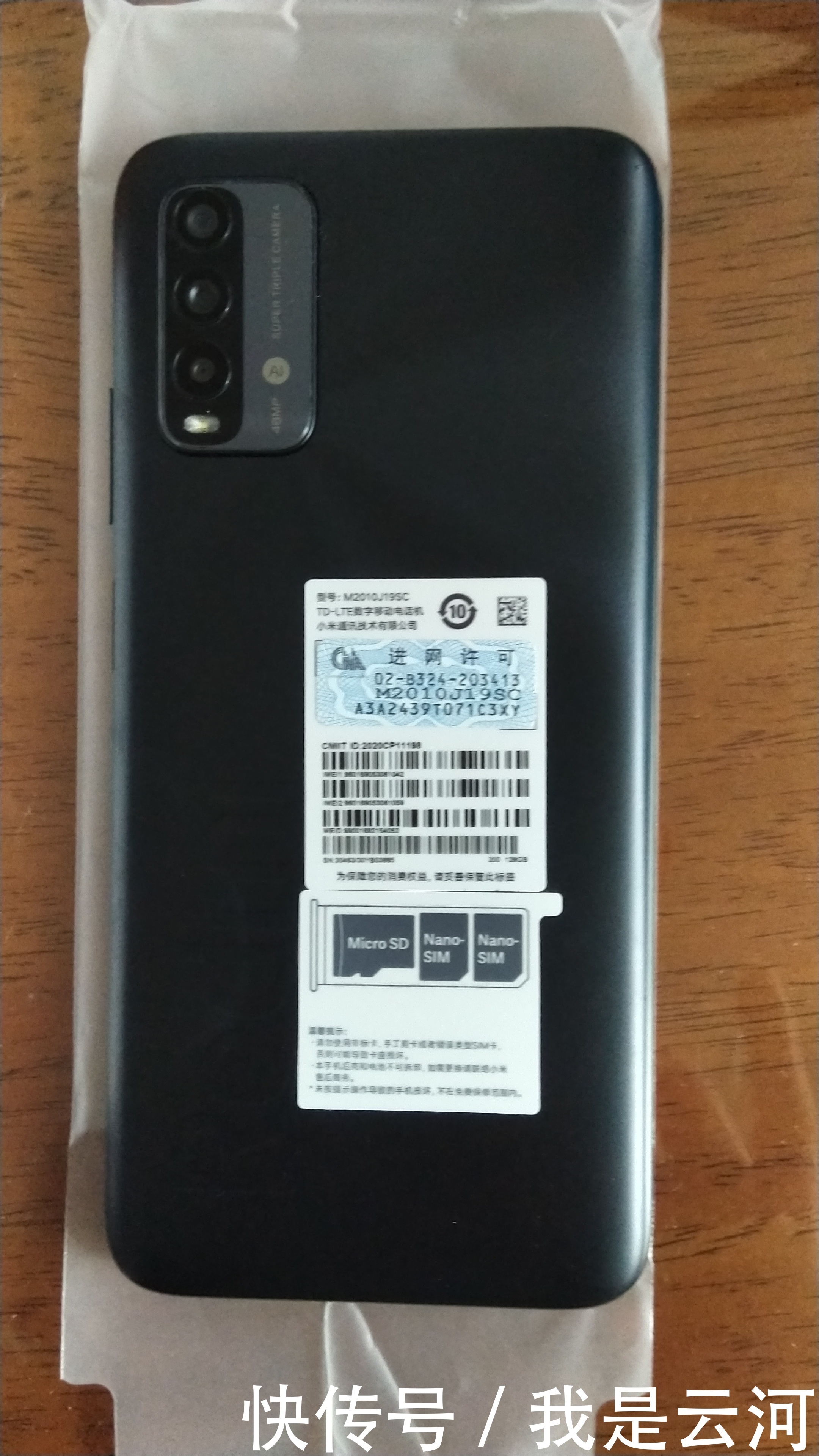 手里|拿在手里的这款note9手机,觉得蛮漂亮,做工很精致啊