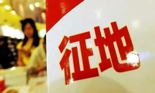 土地|承租土地被征收，这样要补偿！