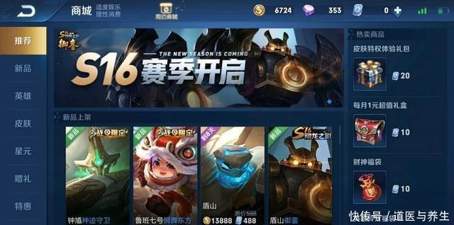 版本|王者荣耀27号更新峡谷变天，射手全废了，五名战士成版本之子