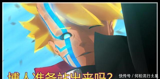 漂浮|博人传漫画48话情报大筒木一式漂浮在木叶村上空,他是来拆家的!