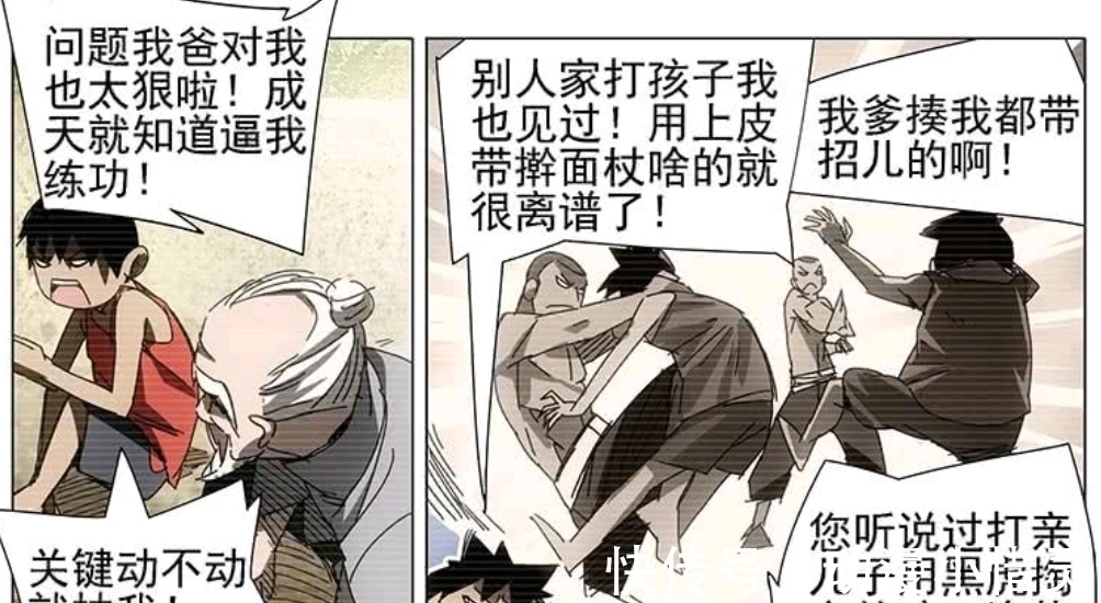 纳森|一人之下563:张楚岚要“起飞”了,因为他爹很可能就是纳森岛主