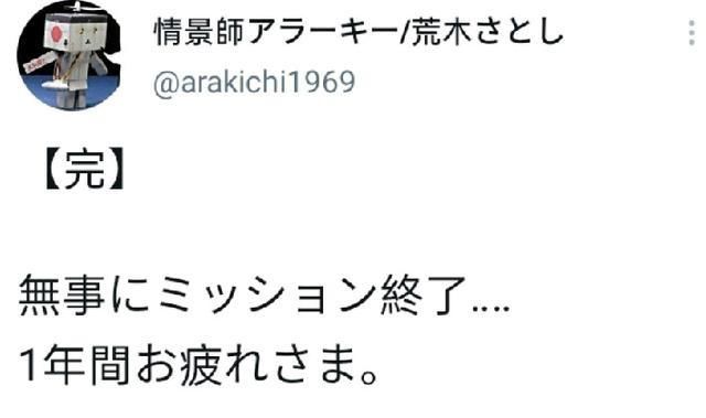 拆除|假面骑士圣刃情景师爆料本剧临近完结 托马老师的书店准备拆除