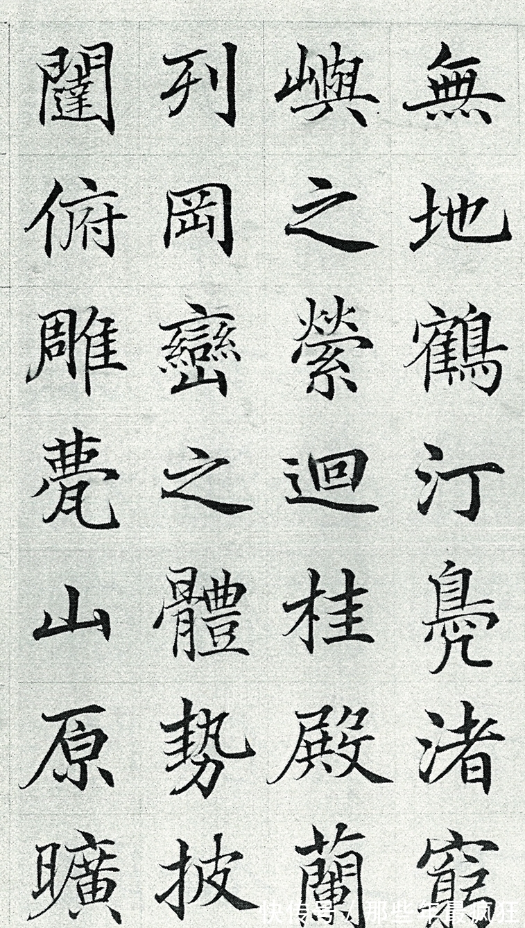 书法家@他是清代数一数二的楷书高手,水平不次于欧颜柳赵,可惜名气不大