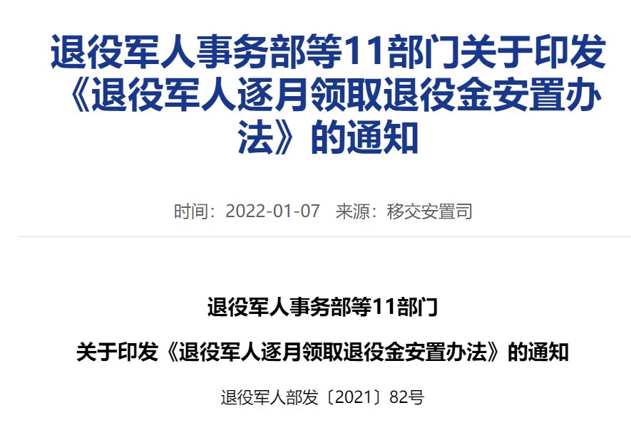 招生|今起报名！今年浙江省退役大学生士兵可免试专升本丨退役军人逐月领取退役金，细则来了