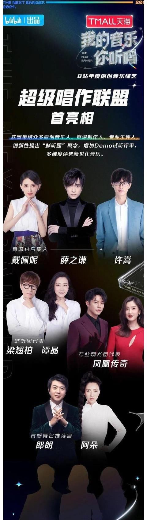 召集人|薛之谦被感动哭