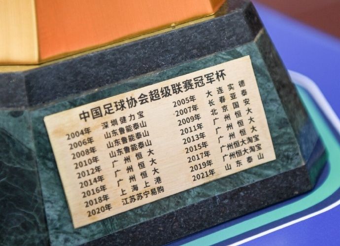 费莱尼|中超大结局-德尔加多破门泰山1-1亚泰 郑铮费莱尼捧杯