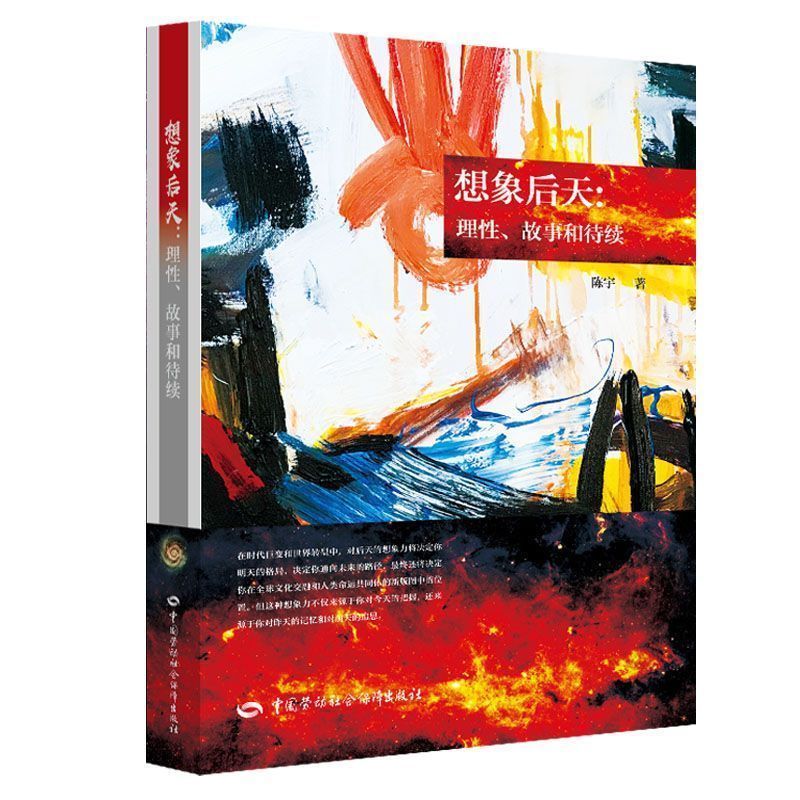 苏东坡!“十一”与自己的精神世界对话:经济学家推荐了这几本好书