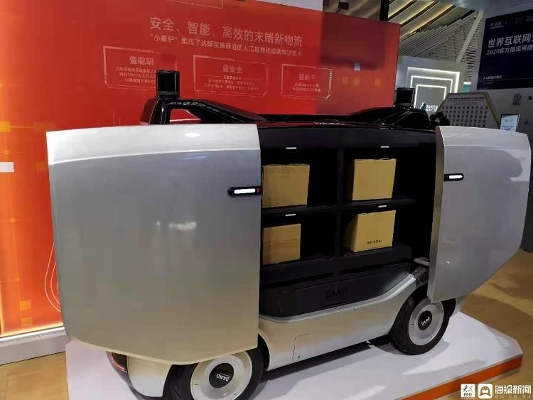 小蛮驴|量身定制牛奶、智能物流车刷脸取件 “互联网之光”博览会科技感满满